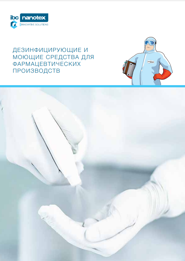 Sredstva za dezinfekciju i deterdženti za farmaceutsku industriju RUS