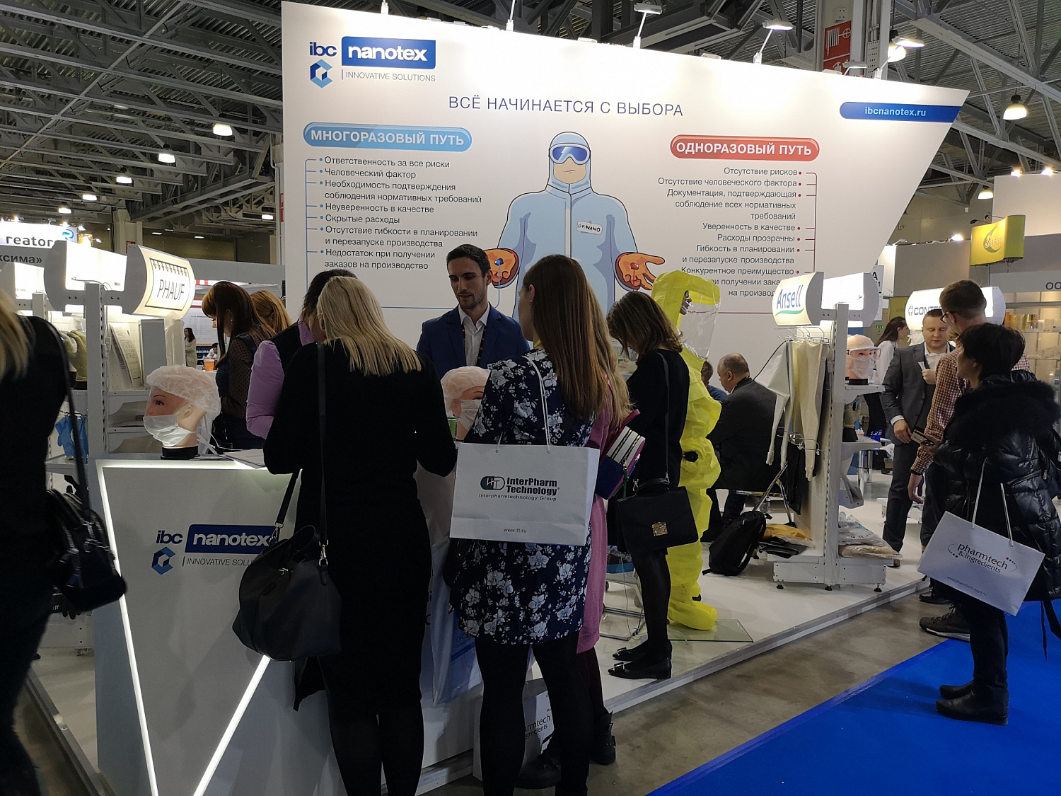 IBC Nanotex - участник выставки Pharmtech&Ingredients 2019