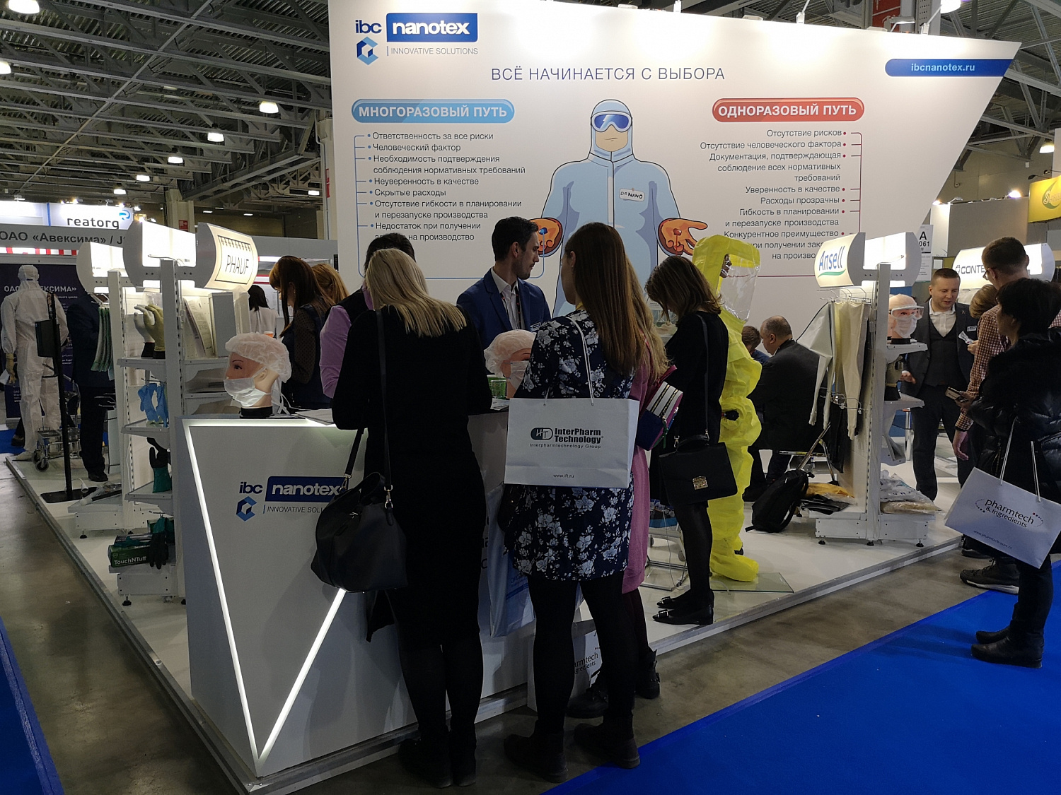 IBC Nanotex - участник выставки Pharmtech&Ingredients 2019